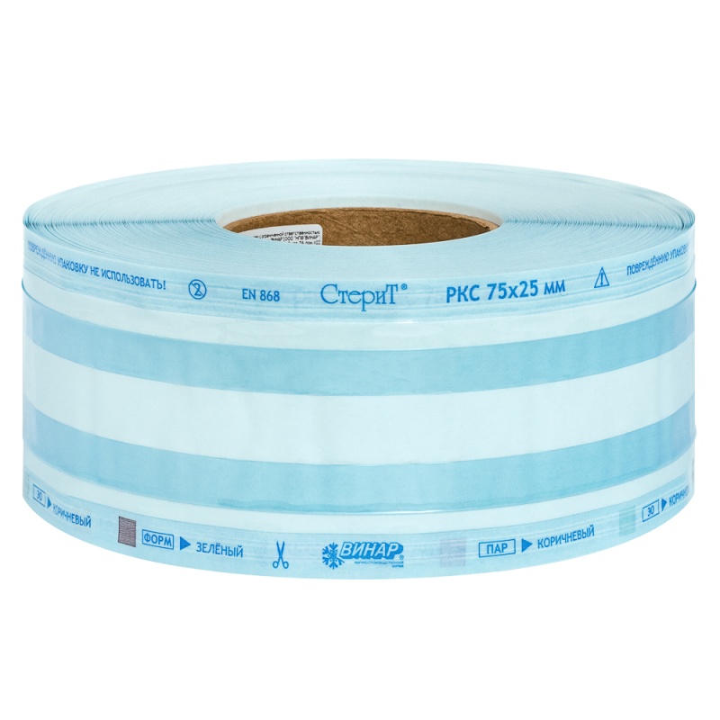 Рулоны для стерилизации