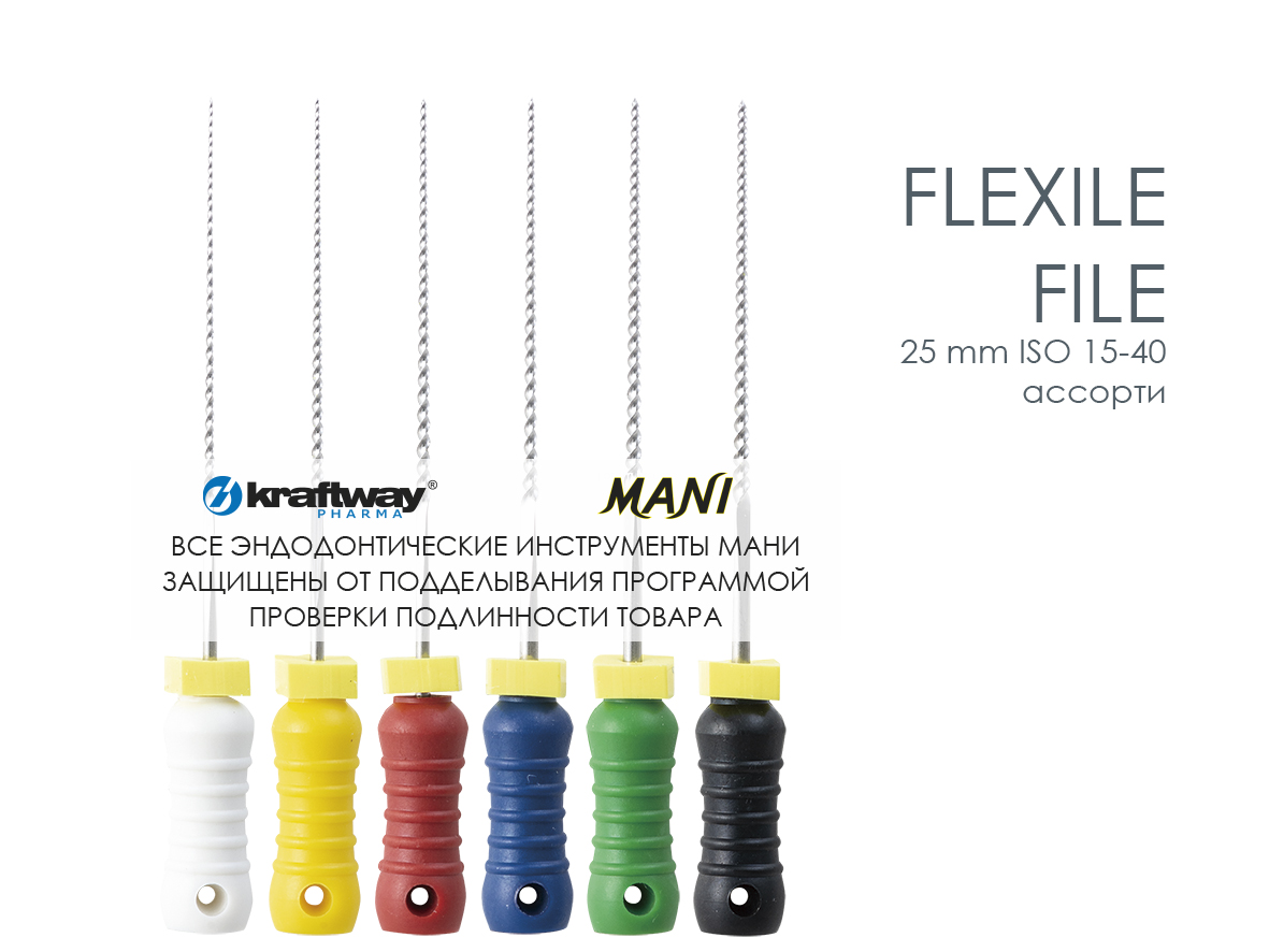 Flexile Files, Mani, 25мм, ISO-(15-40) (6шт.) Flexile Files, Mani, 25мм, ISO-(15-40) (6шт.)