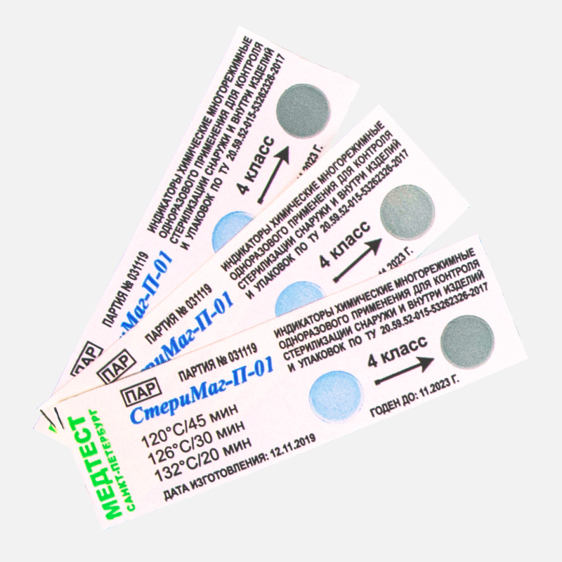 Индикатор СТЕРИМАГ-П-01, Медтест (1000шт.)