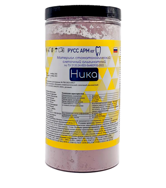 НИКА альгинат отечественного производства