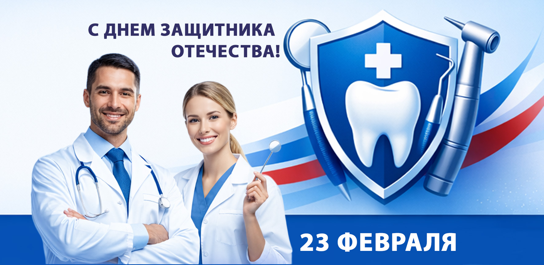 С Днём защитника Отечества: режим работы и оформление заказов