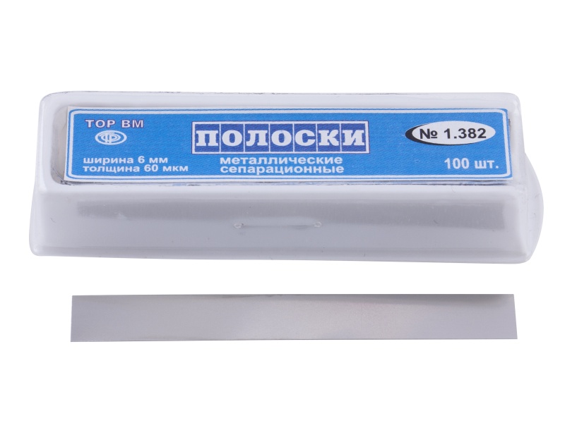 Полоски сепарационные Top BM 1.382, 60мкм, 6мм, металлические (100шт.)