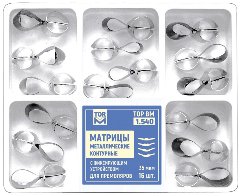 Матрицы Top BM 1.540, метал. контурные для премоляров замковые (16шт.) Матрицы Top BM 1.540, метал. контурные для премоляров замковые (16шт.)