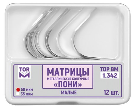Матрицы Top BM 1.342 Пони, 50мкм, малые, метал. контурные (12шт.) Матрицы Top BM 1.342 Пони, 50мкм, малые, метал. контурные (12шт.)