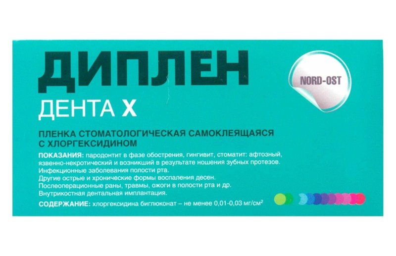 Диплен х Диплен х