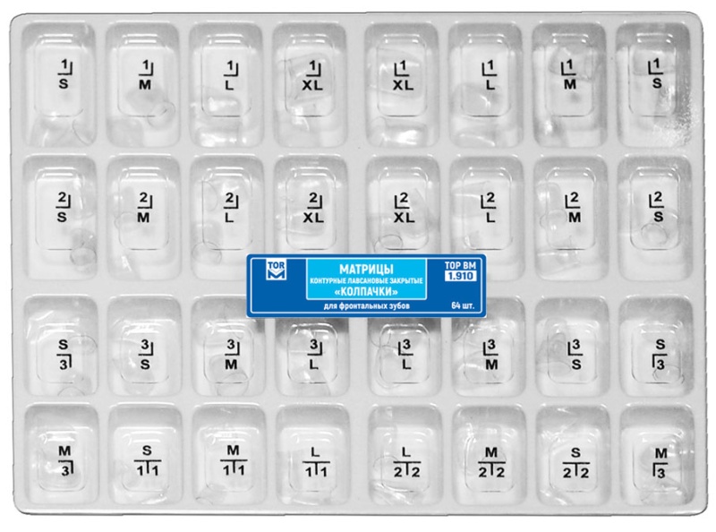 Матрицы лавсановые колпачки Top BM 1.910, контурные закрытые для фронтальных зубов (64шт.)