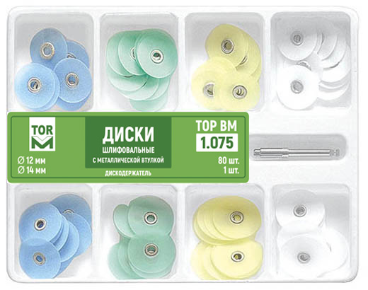 Диски шлифовальные Top BM 1.075