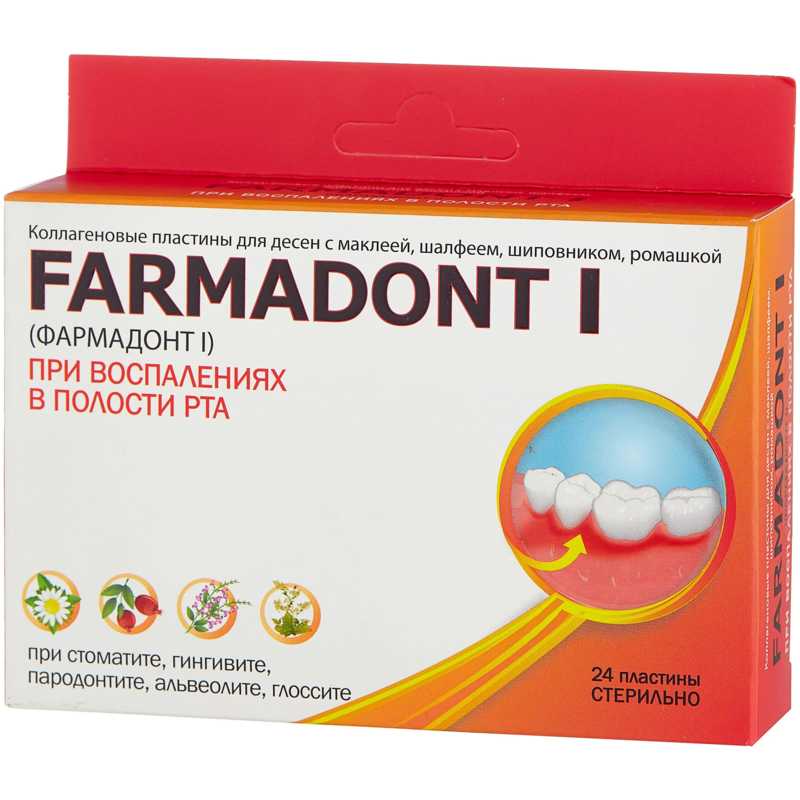 Farmadont I (Фармадонт 1), Зеленая Дубрава, коллагеновая пластина (24шт.)