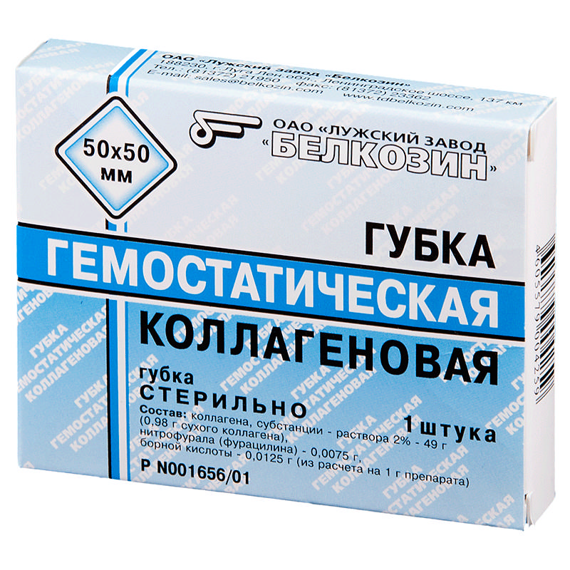 Губка гемостатическая коллагеновая, ФНПЦ Белгозин, 50х50мм. (1шт.)