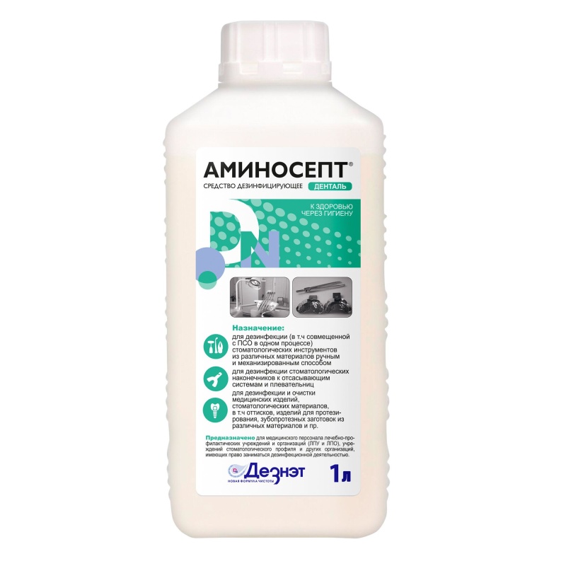 Аминосепт Денталь