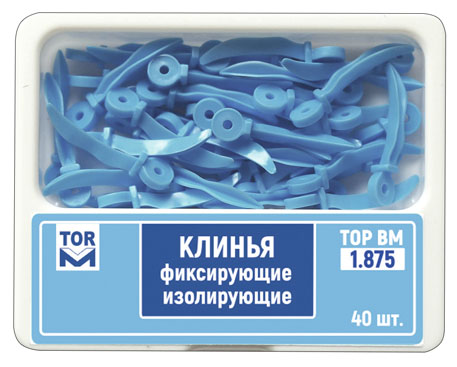 Клинья фиксирующие Top BM 1.875, изолирующие самоадаптирующиеся (40шт.)