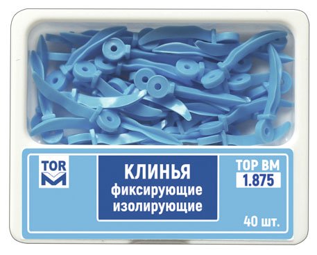 Клинья фиксирующие Top BM 1.875, изолирующие самоадаптирующиеся (40шт.)