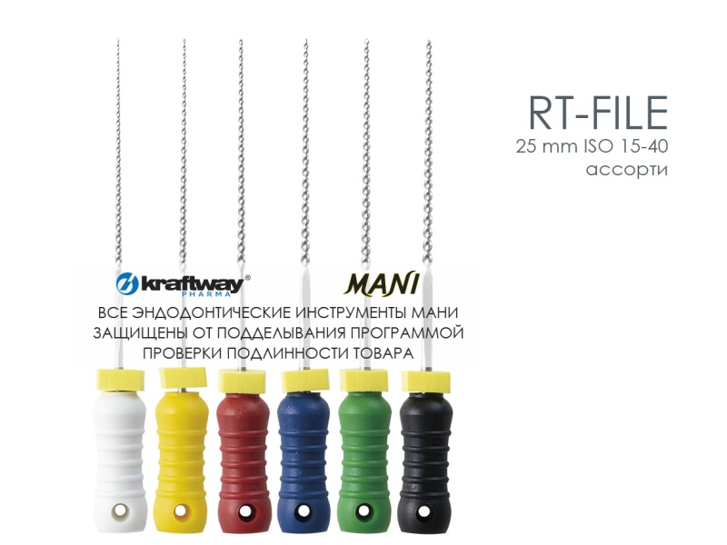 RT-Files, Mani, 25мм, ISO-(15-40) (6шт.)