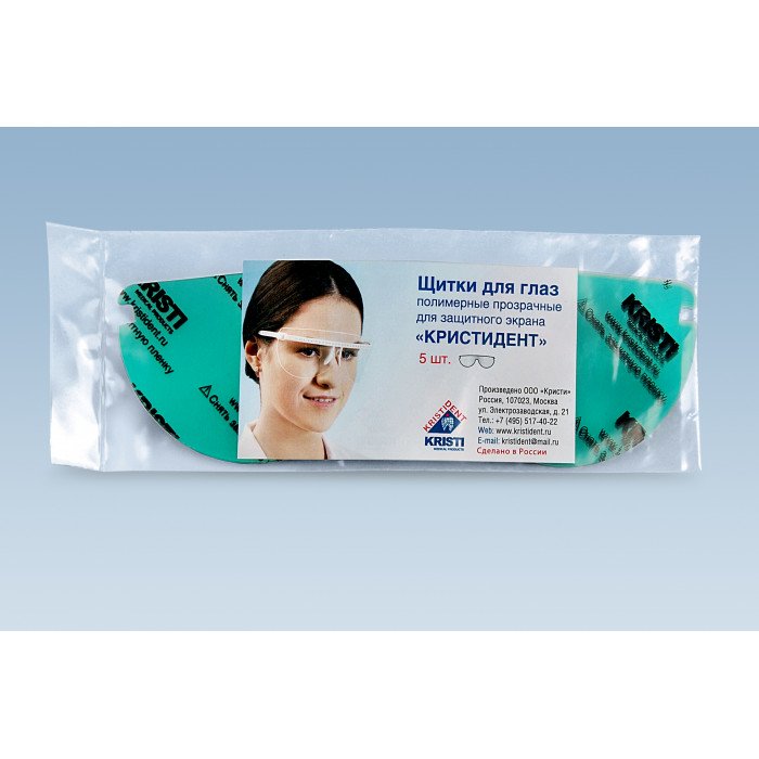 Щитки защитные для глаз Кристидент запасные (5шт.) Щитки защитные для глаз Кристидент запасные (5шт.)