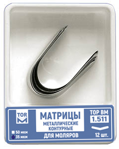 Матрицы Top BM 1.511, 35мкм, метал. контурные для моляров (12шт.)
