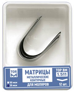 Матрицы Top BM 1.511, 35мкм, метал. контурные для моляров (12шт.) Матрицы Top BM 1.511, 35мкм, метал. контурные для моляров (12шт.)