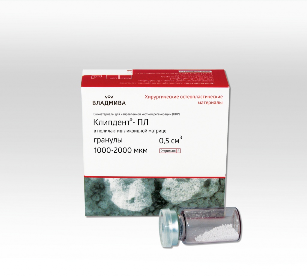 Клипдент ПЛ гранулы, ВладМиВа, (1000-2000мкм), 0,5куб.см.
