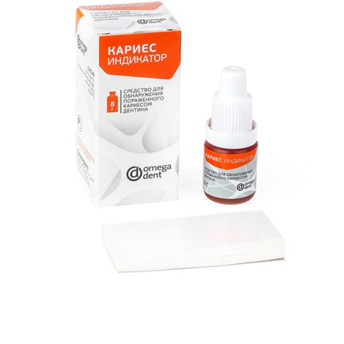 Кариес индикатор жидкость, Omega Dent 8мл.