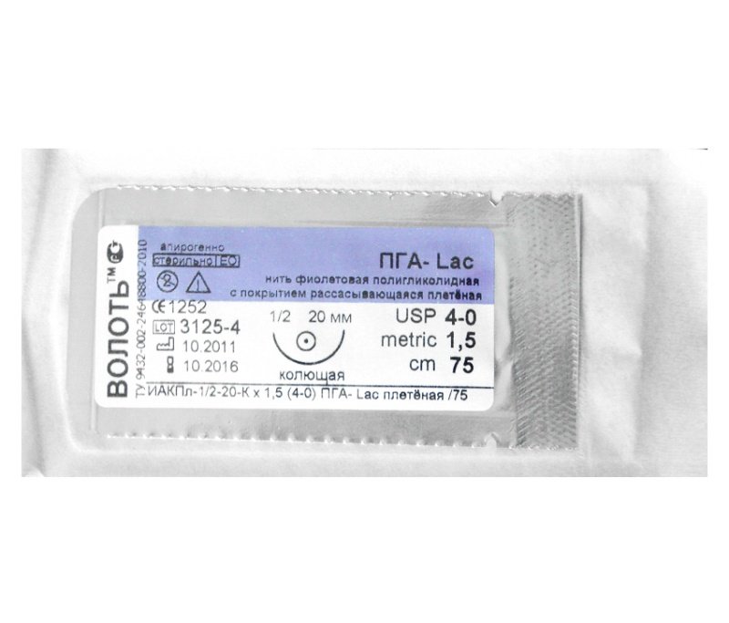ПГА-ЛАК 5-0, Волоть, нить хирургическая (1шт.)