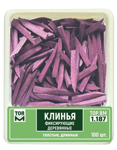 Клинья фиксирующие деревянные Top BM 1.187, толстые, длинные, фиолетовые (100шт.) Клинья фиксирующие деревянные Top BM 1.187, толстые, длинные, фиолетовые (100шт.)
