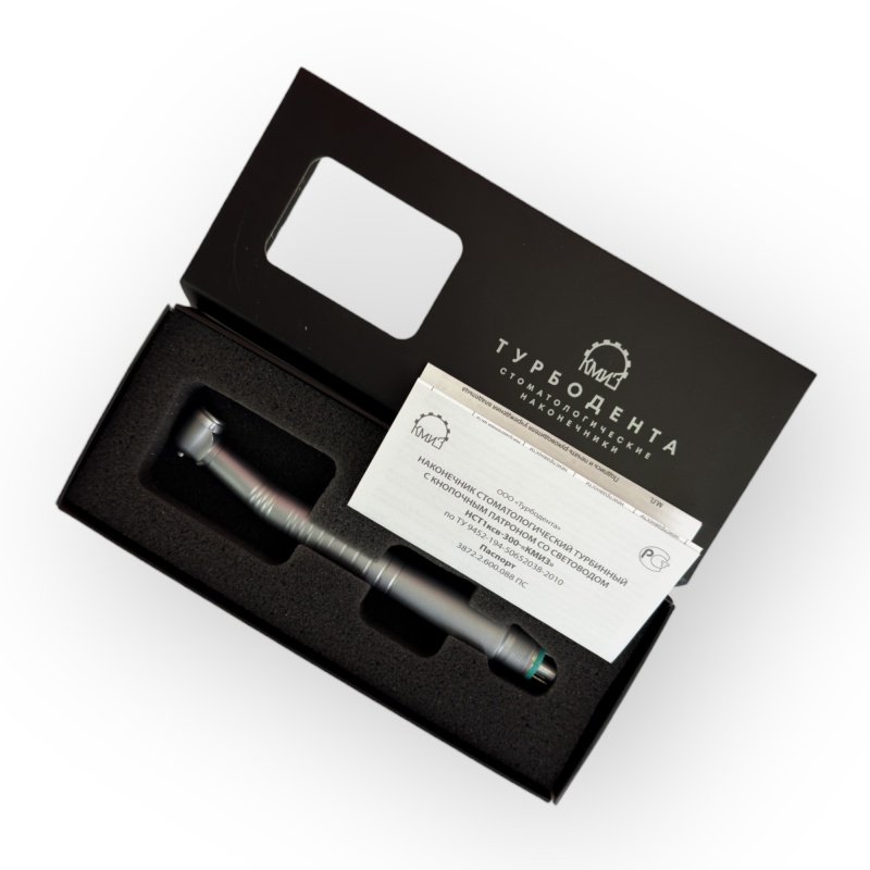 Наконечник турбинный КМИЗ НСТ1ксв-300 (M4), со светом