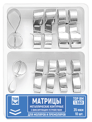 Матрицы Top BM 1.560, 35мкм, метал. контурные замковые для моляров и премоляров (10шт.)