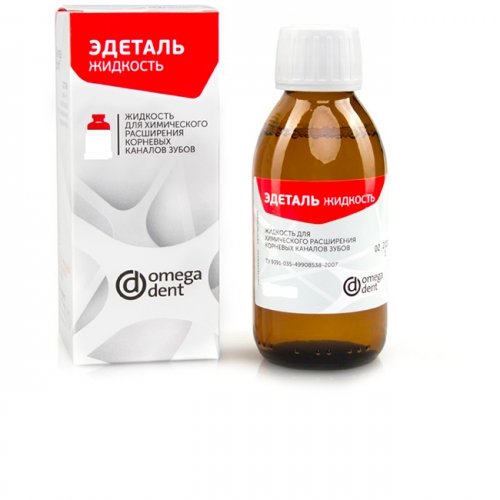 Эдеталь жидкость, Omega Dent, для расширения каналов 100мл.