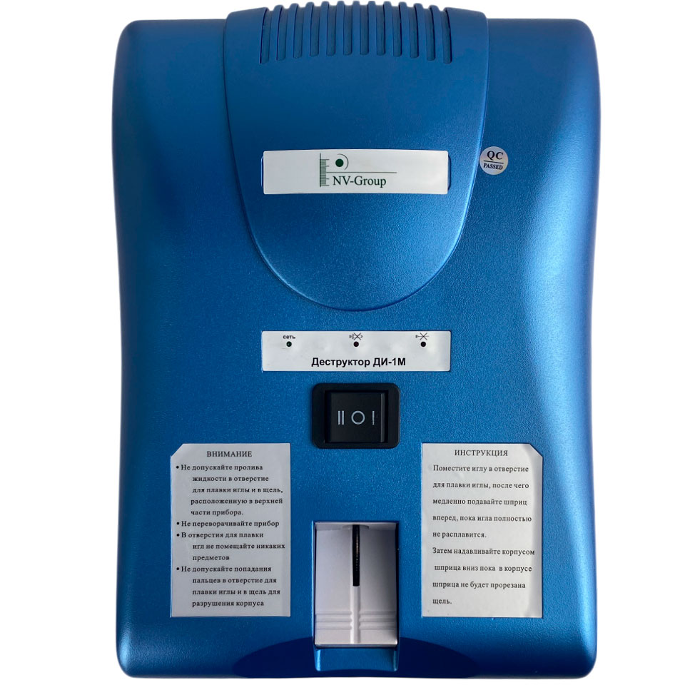 Деструктор игл ДИ-1М (игла+корпус)4 Деструктор игл ДИ-1М (игла+корпус)4