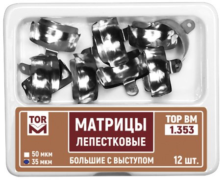 Матрицы лепестковые Top BM 1.353, 35мкм, большие с выступом, металлические (12шт.)
