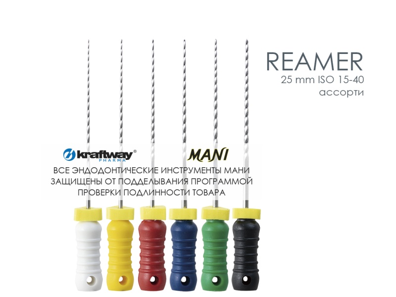 Reamers, Mani, 25мм, ISO-(15-40) (6шт.)