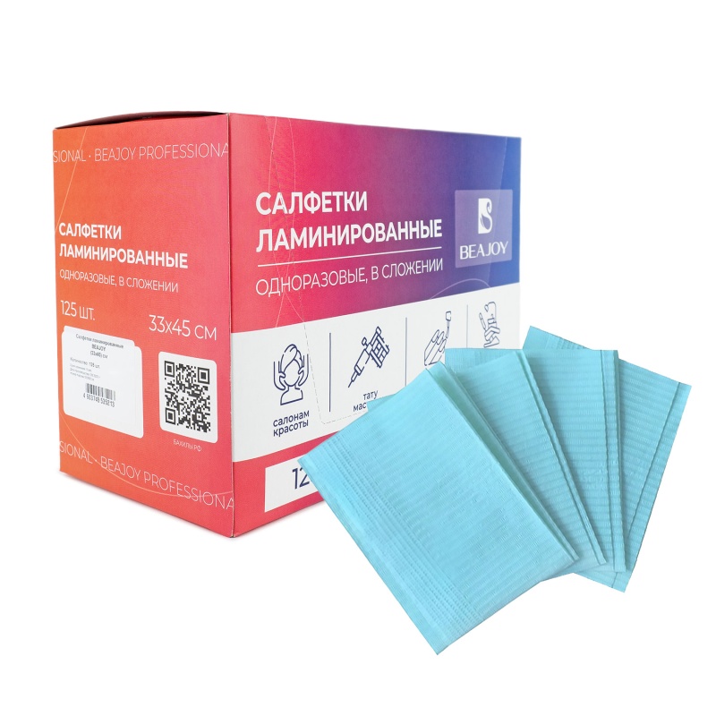 Салфетки нагрудные Beajoy, Голубые, ламинированные (125шт.)