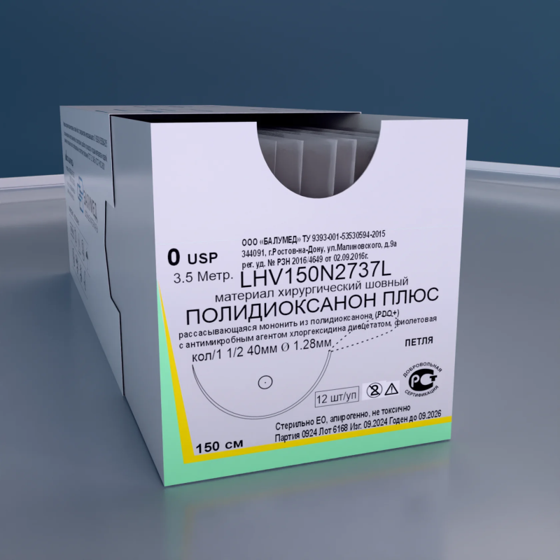 Полидиоксанон плюс