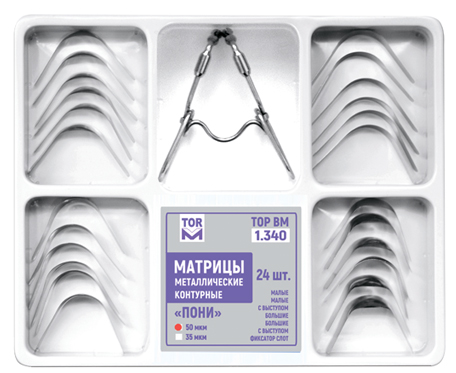 Матрицы Top BM 1.340 Пони, 50мкм, метал. контурные (24шт.)