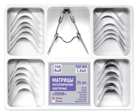 Матрицы Top BM 1.340 Пони, 50мкм, метал. контурные (24шт.)