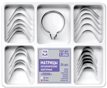 Матрицы Top BM 1.350 Пони, 50мкм, метал. контурные (24шт.)