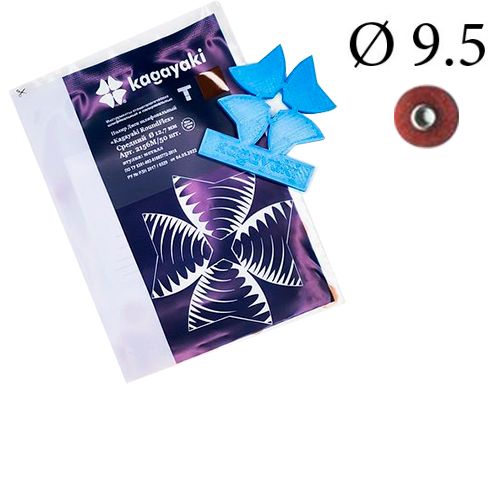 Диски шлифовальные Кагаяки 2157C 9.5мм. Грубые (50шт.)