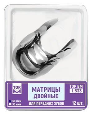 Матрицы двойные Top BM 1.533, 50мкм, метал. для передних зубов (12шт.) Матрицы двойные Top BM 1.533, 50мкм, метал. для передних зубов (12шт.)