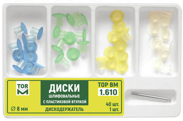 Диски шлифовальные Top BM 1.610