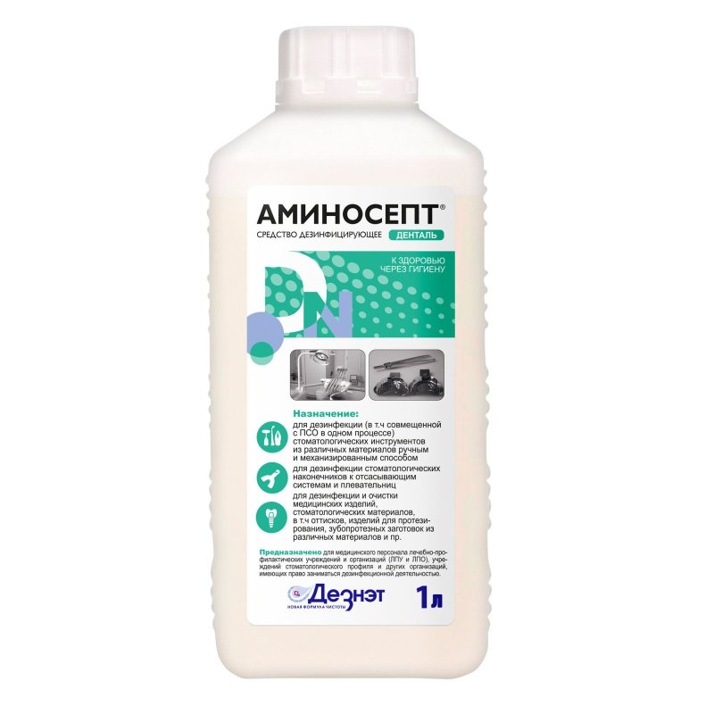 Аминосепт Денталь Аминосепт Денталь