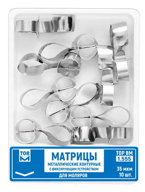 Матрицы Top BM 1.555, 35мкм, метал. контурные замковые (10шт.)