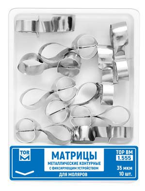 Матрицы Top BM 1.555, 35мкм, метал. контурные замковые (10шт.)