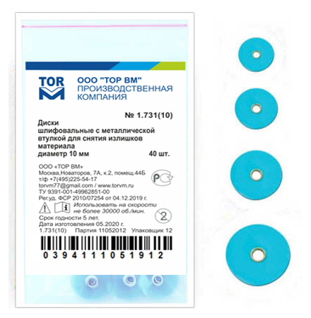 Диски шлифовальные Top BM 1.731