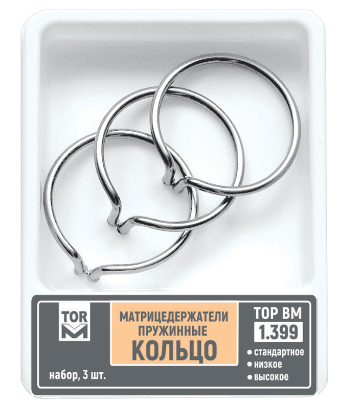 Матрицедержатели пружинные Top BM 1.399, кольца (3шт.) Матрицедержатели пружинные Top BM 1.399, кольца (3шт.)