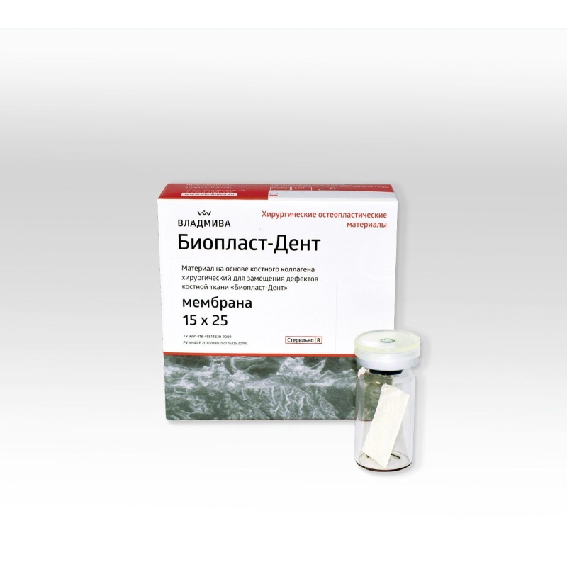 Биопласт Дент Мембрана 15х25