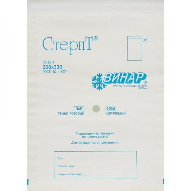 Пакеты Бумажные белые СтеритТ 200х300мм, Винар, самоклеящиеся ПС-В3-1 (100шт.) Пакеты Бумажные белые СтеритТ 200х300мм, Винар, самоклеящиеся ПС-В3-1 (100шт.)