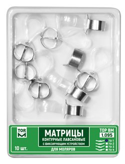 Матрицы лавсановые Top BM 1.095 №1, контурные замковые(10шт.)