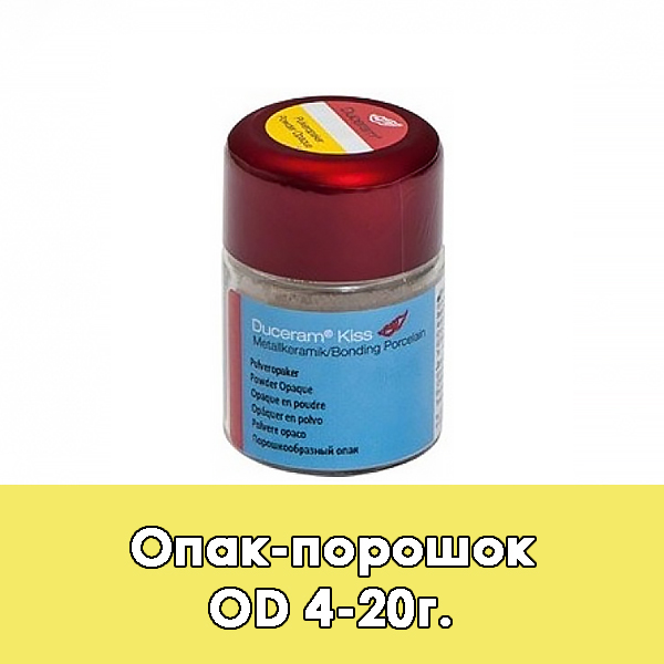 kiss_опак_D4_20 kiss_опак_D4_20