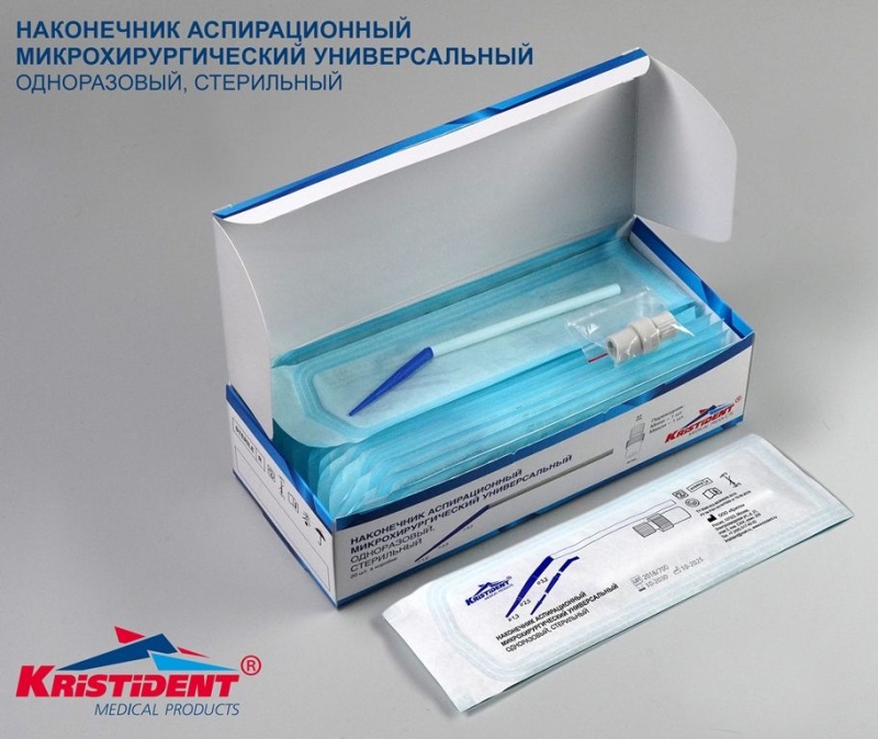 Наконечник аспирационный микрохирургический, стерильный Кристи (1шт.)