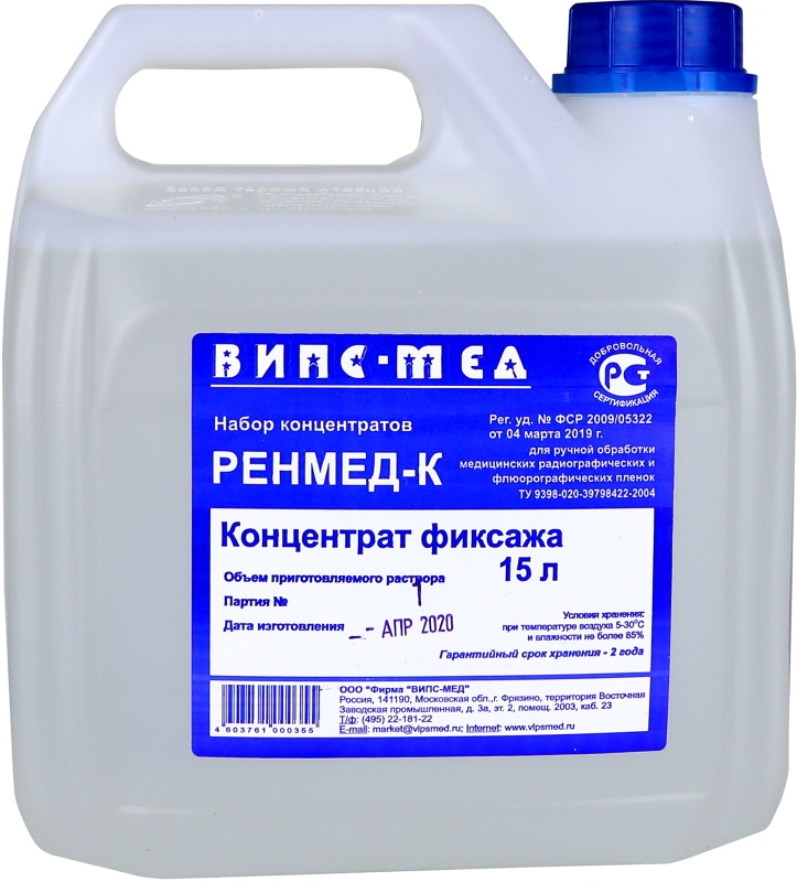 Фиксаж Ренмед-К, Випс-Med, концентрат на 15л. (3л.)