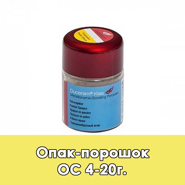 kiss_опак_C4_20 kiss_опак_C4_20